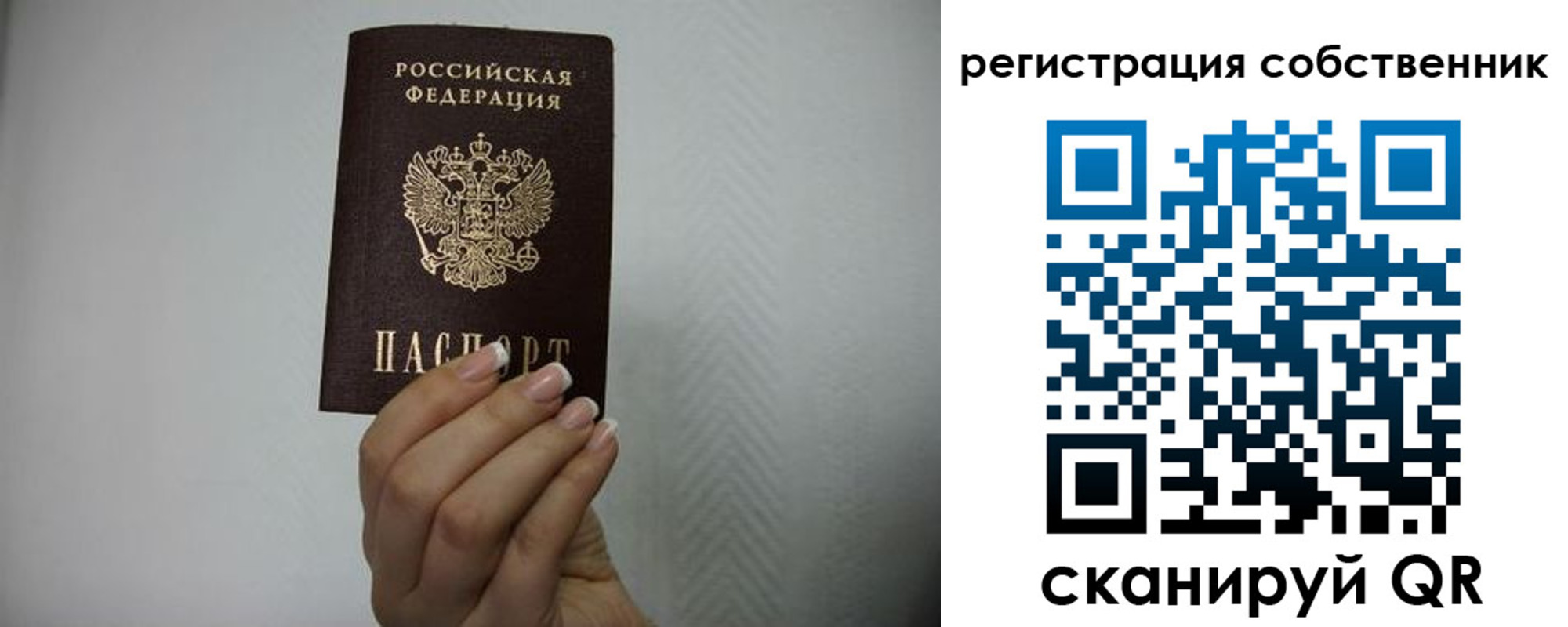 регистрация для дет. сада в Нелидово