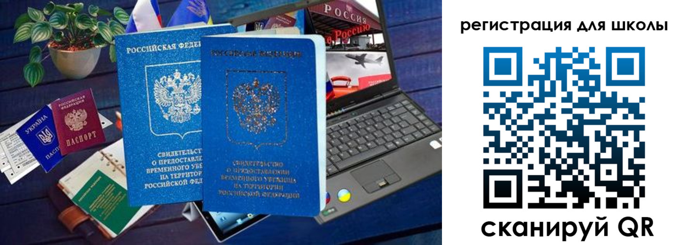 временная регистрация госуслуги в Нелидово