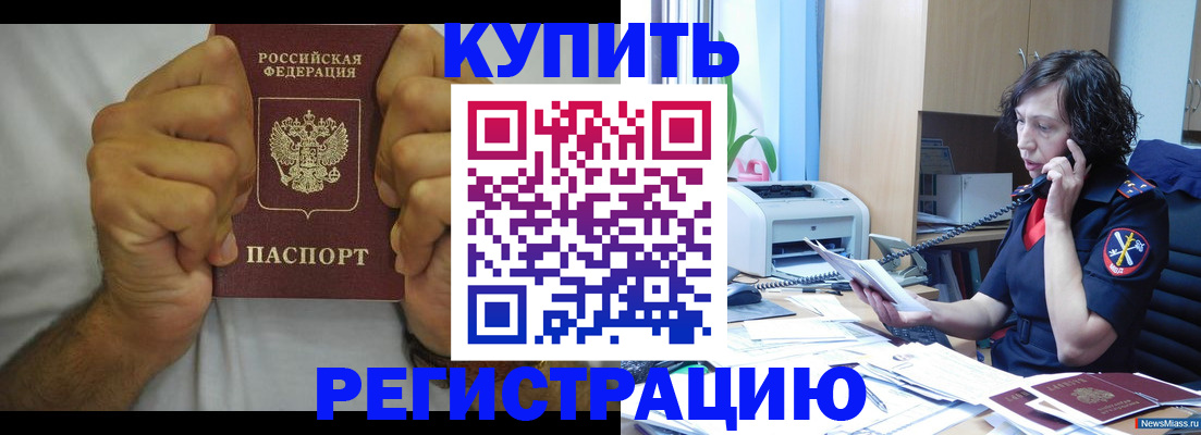 временная регистрация в квартире в Нелидово