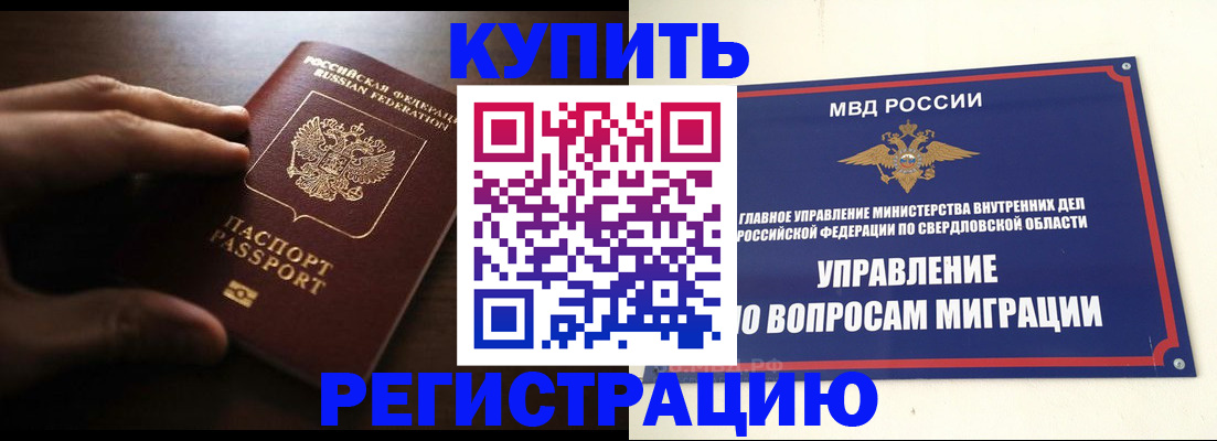 прописка от собственника в Нелидово