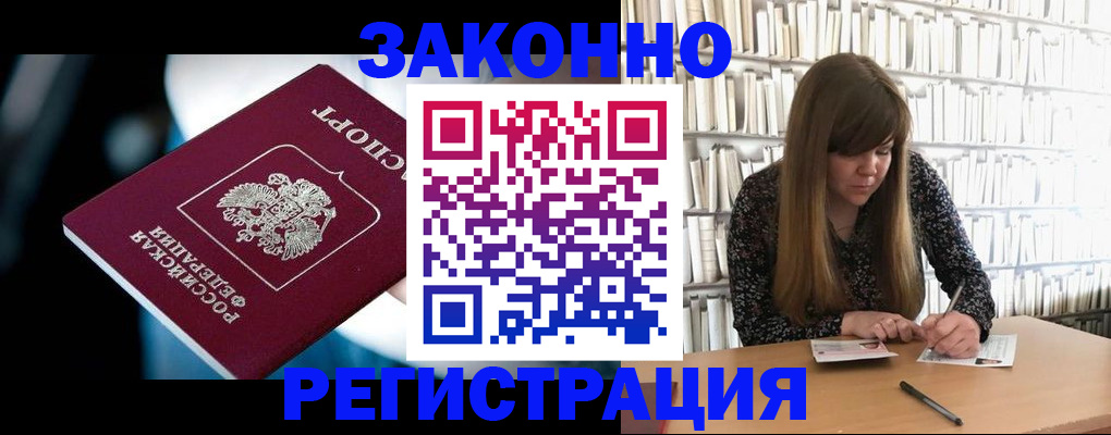 прописка для военкомата в Нелидово