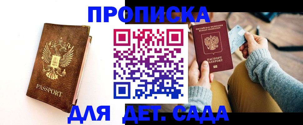 прописка в квартире в Нелидово