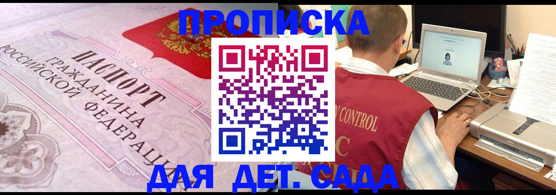 прописка в Нелидово