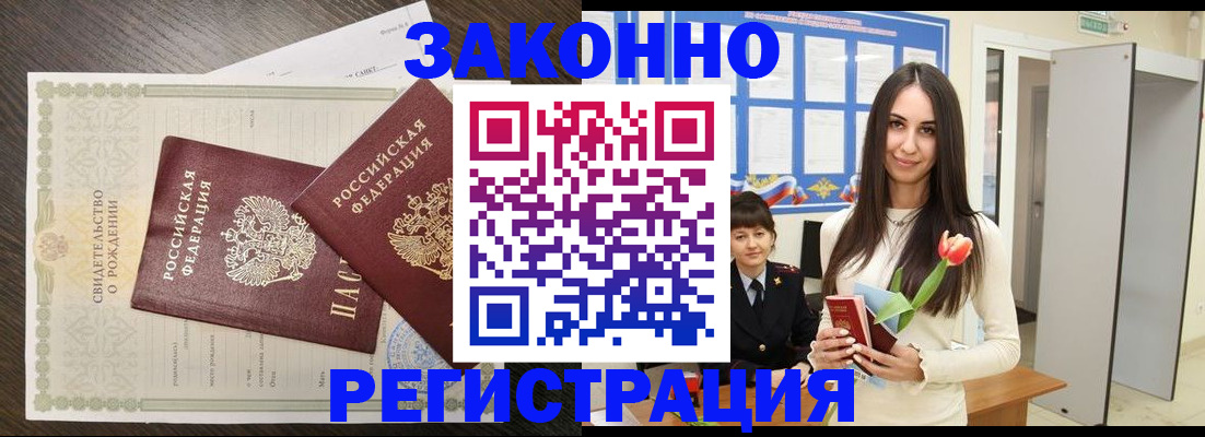 прописка поиск в Нелидово