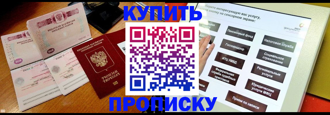 временная регистрация гарантия в Нелидово