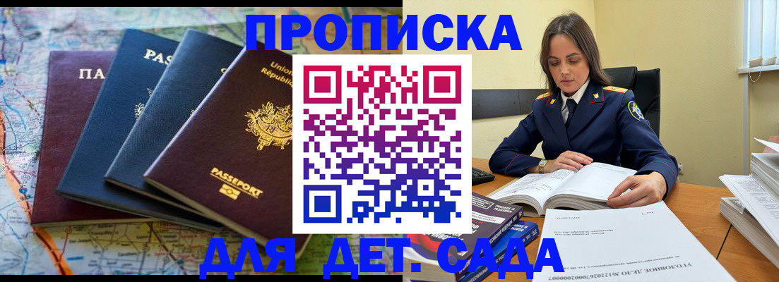 прописка для работы в Нелидово