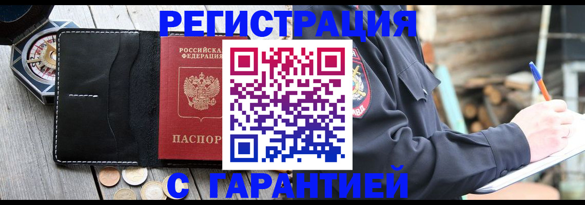 пропишу в квартире в Нелидово